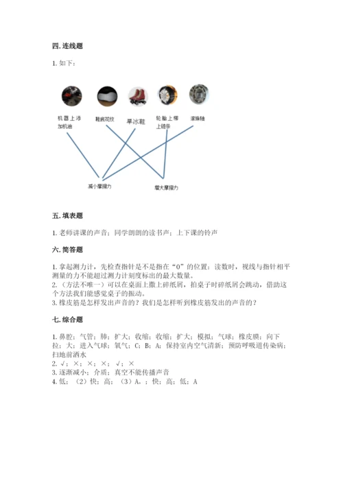 教科版四年级上册科学期末测试卷a4版.docx