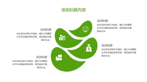 爱护水资源保护环境节约用水通用PPT模板