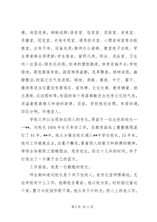 优秀教育工作者事迹材料三篇 (2).docx