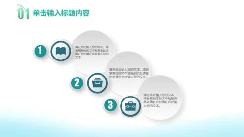 淡雅唯美卡通风春天主题通用PPT模板