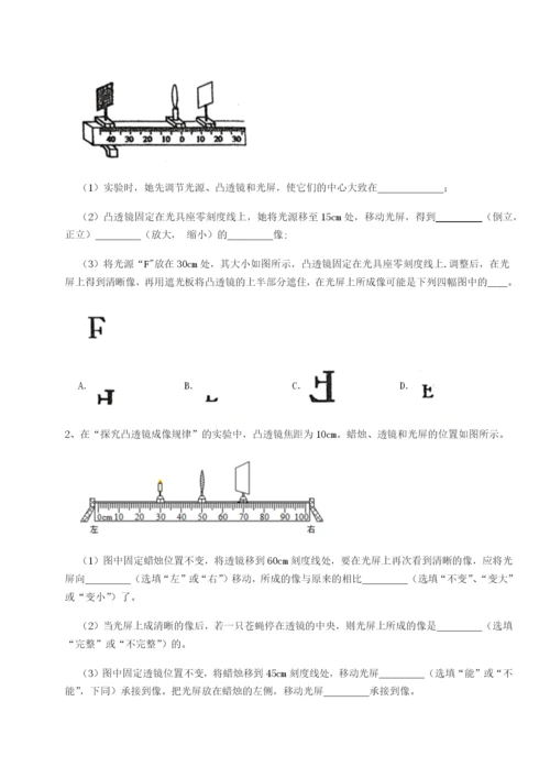 小卷练透河北石家庄市第二十三中物理八年级下册期末考试综合测试A卷（详解版）.docx