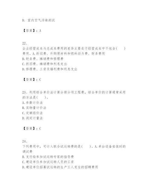 2024年一级建造师之一建建设工程经济题库及答案一套.docx