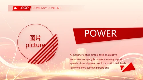 红色喜庆房地产活动策划营销PPT