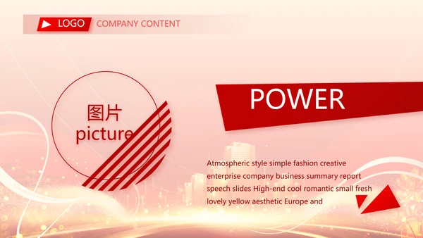红色喜庆房地产活动策划营销PPT