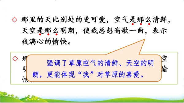 语文园地二  课件