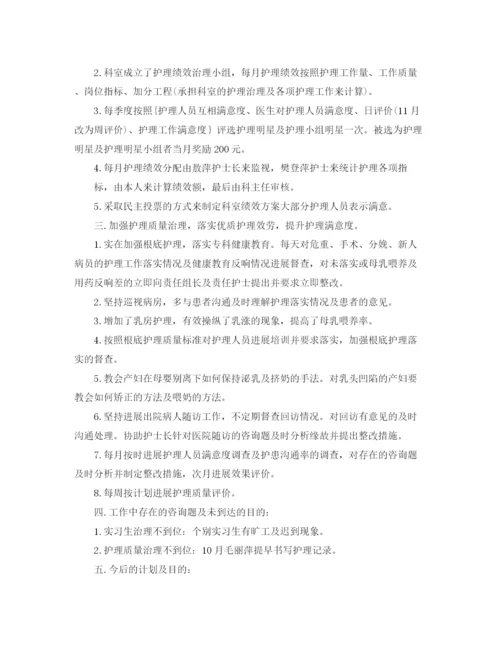 精编之年度工作参考总结年度工作参考总结范文「护士」.docx