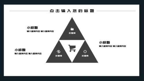 黑色简约世界无烟日通用PPT模板
