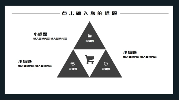 黑色简约世界无烟日通用PPT模板