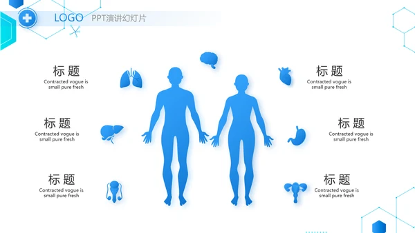 蓝色创意医疗医学工作总结汇报PPT