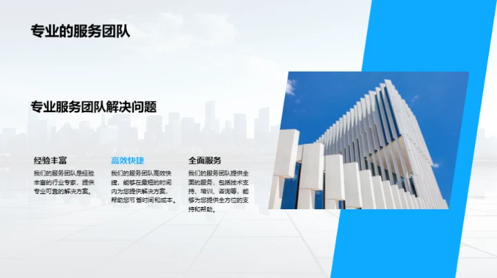 强强联合 共创未来