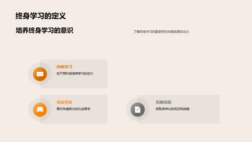 学历规划与职业发展