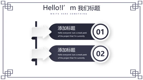 中国传统美食小笼包动态PPT