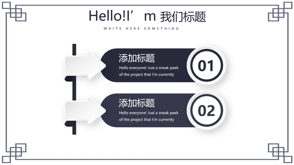 中国传统美食小笼包动态PPT