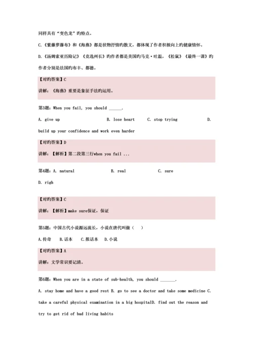 2023年湖北职业技术学院单招模拟题含解析.docx