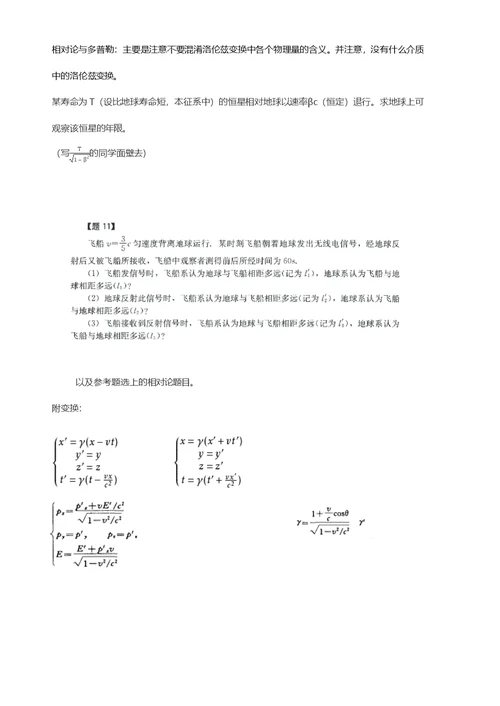 物理竞赛新考纲