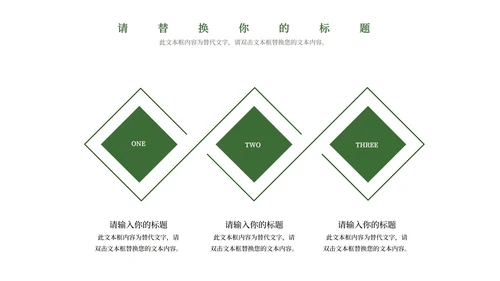 绿色简约杂志风世界无烟日PPT模板