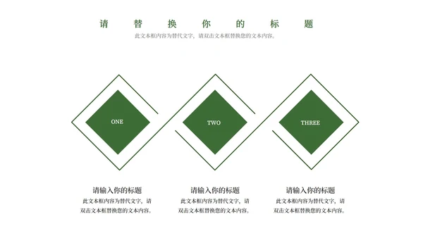 绿色简约杂志风世界无烟日PPT模板