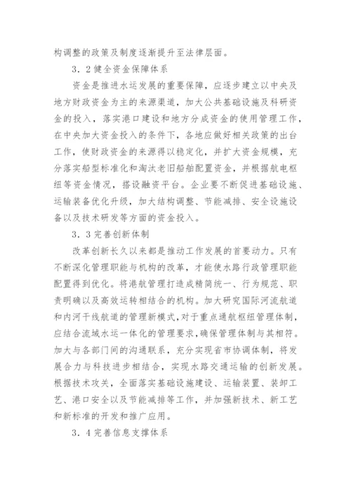 低碳经济下企业生产管理创新思考论文.docx