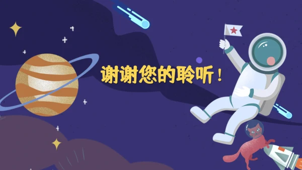 太空宇宙科普兴趣班通用PPT模板