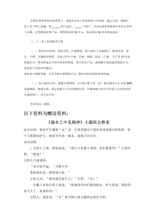 电子商务年终工作总结报告.docx