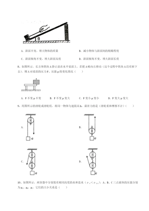 强化训练广东茂名市高州中学物理八年级下册期末考试专题攻克B卷（详解版）.docx