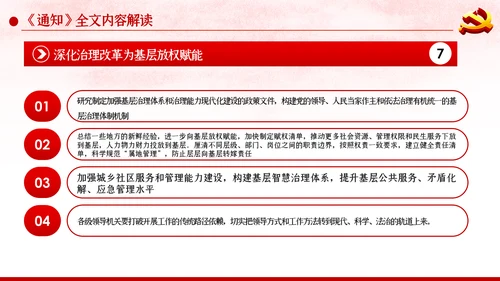 关于持续解决困扰基层的形式主义问题为决胜全面建成小康社会提供坚强作风保证的通知