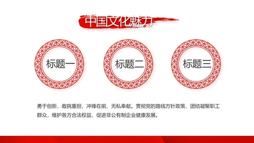 红色党支部年终工作述职报告学习教育动态PPT