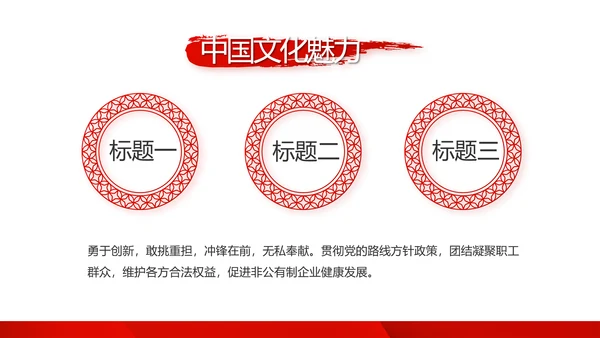 红色党支部年终工作述职报告学习教育动态PPT
