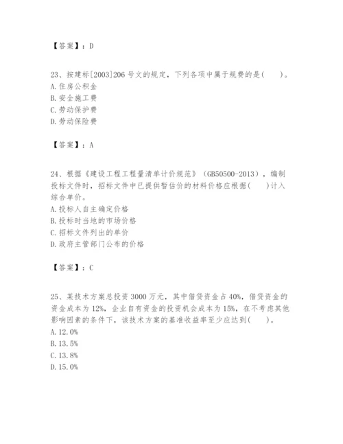 2024年一级建造师之一建建设工程经济题库带答案（精练）.docx