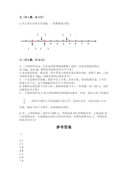 沪教版六年级数学下学期期末测试题【含答案】.docx