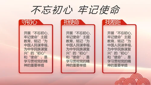 红色党政政府工作报告ppt