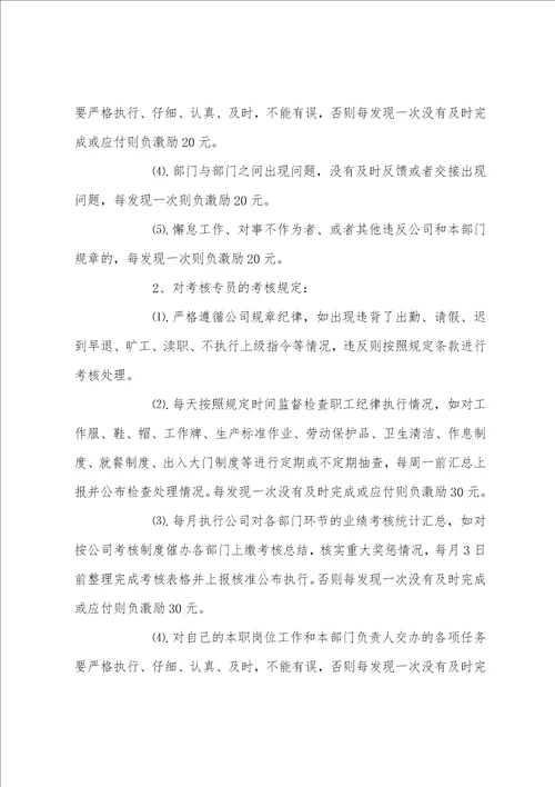 公务员政审考察意见四篇