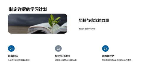初三逐梦之旅