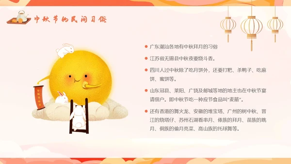 红色温馨中秋节主题班会我们的节日中秋节学生PPT