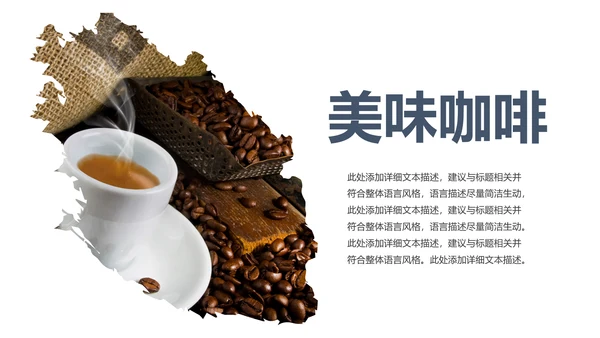 美味下午茶西餐厅休闲咖啡厅介绍咖啡介绍PPT模板
