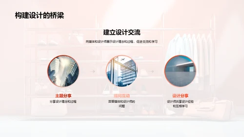 设计师之路