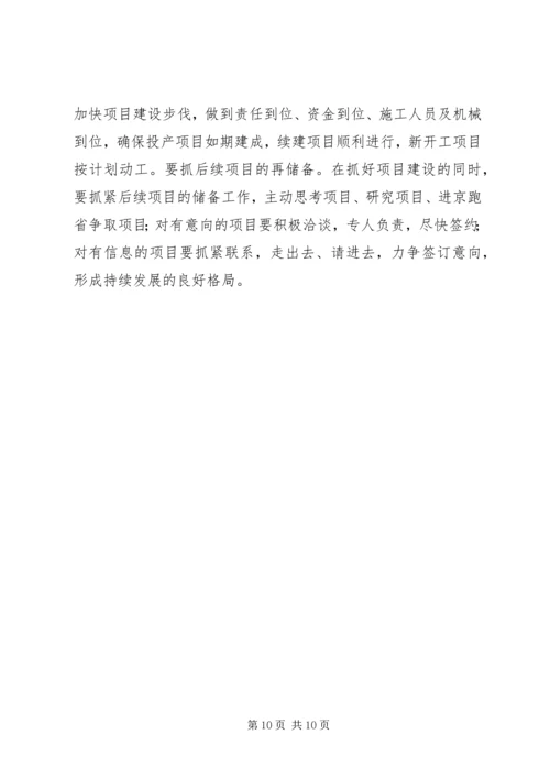 借福建经验助XX发展.docx