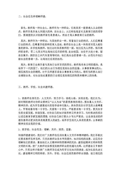 2018年9月党员九月份活动日内容