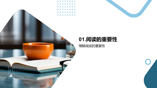 英语阅读提升之道
