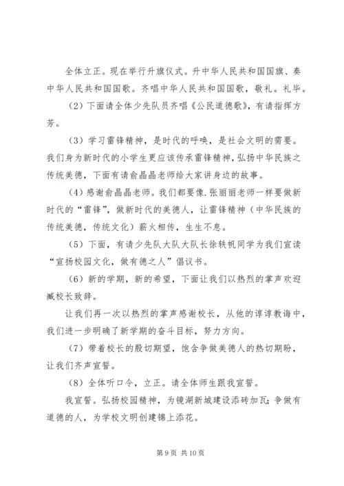 南京街道举办道德讲堂一周年活动.docx