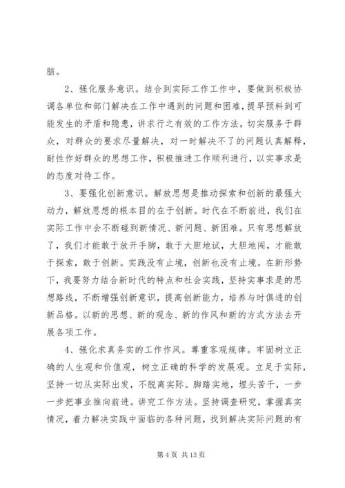 大讨论活动心得体会范文4篇.docx