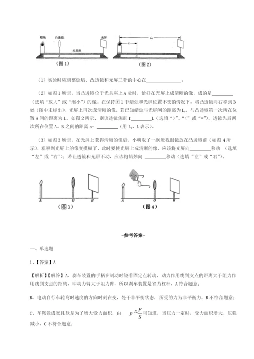 滚动提升练习江西九江市同文中学物理八年级下册期末考试综合测试试卷（含答案详解版）.docx