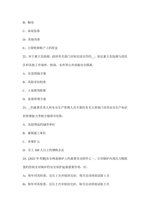 2023年注册安全工程师安全生产技术考试内容开展安全标准化建设的重点内容试题.docx
