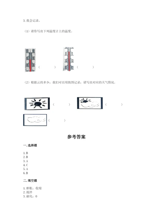 教科版三年级上册科学期末测试卷可打印.docx