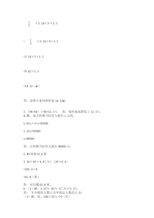 辽宁省【小升初】2023年小升初数学试卷有完整答案.docx