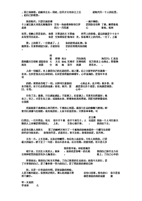 伤心的我作文600字