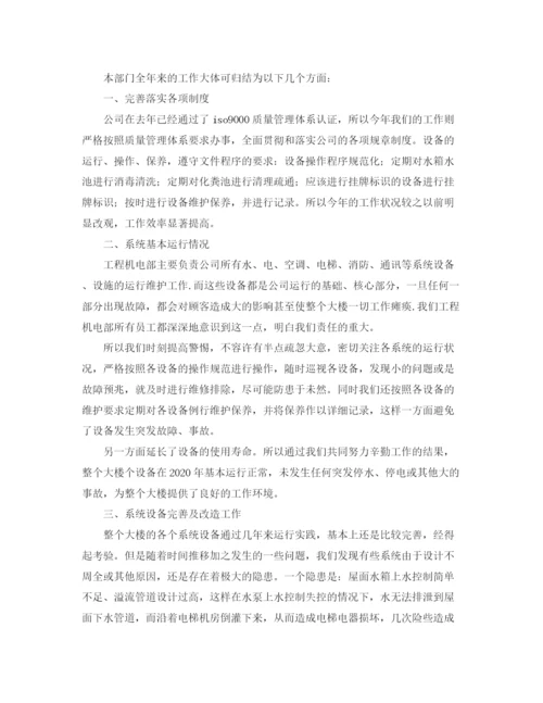 精编之机电项目工作总结范文三篇.docx