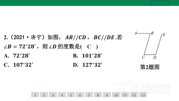 第五章 相交线与平行线 小专题2 平行线的性质与判定的综合运用 课件(共20张PPT)