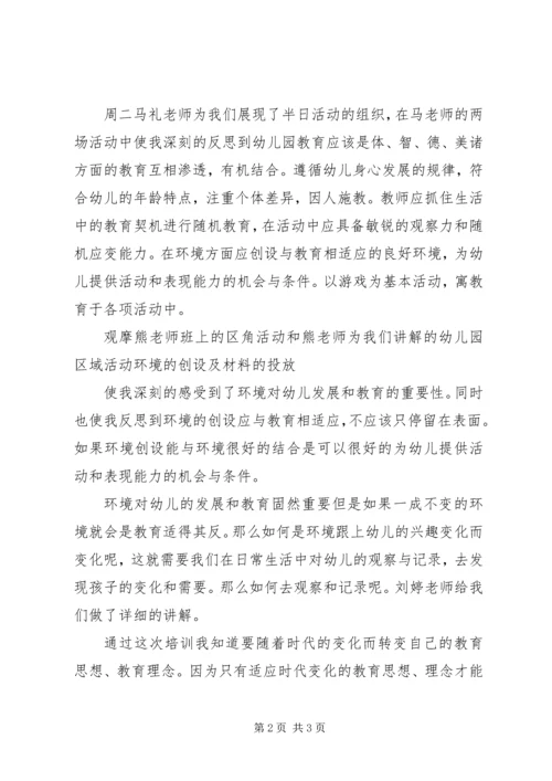 培训学习心得与反思_1.docx