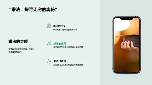 奇趣四则运算探秘